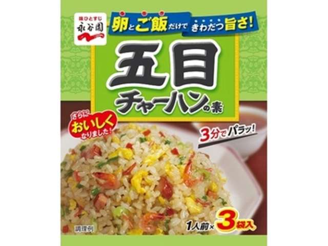 永谷園　五目チャーハンの素