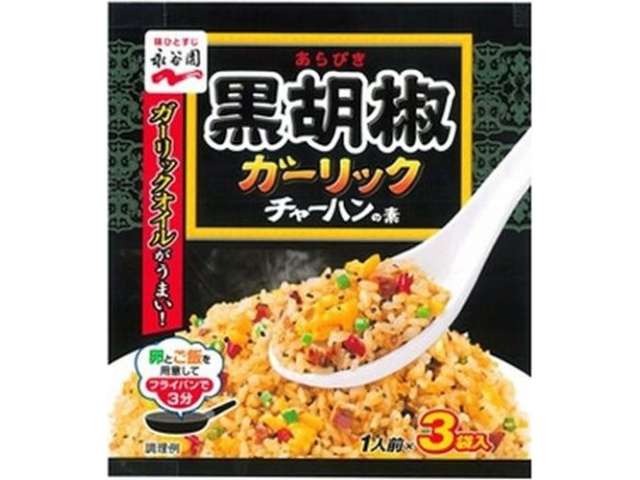 Nagatanien Black Pepper Fried Rice Seasoning Mix
