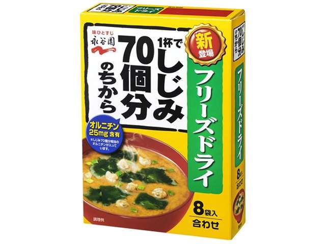 Nagatanien Freeze-Dried Shijimi Clam Miso Soup, 70-Clam Equivalent Ornithine, 8 Sachets