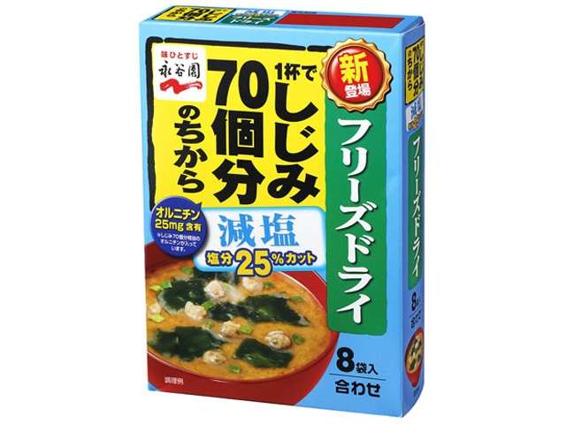 Nagatanien Freeze-Dried Reduced-Sodium Shijimi Clam Miso Soup, 70-Clam Equivalent Ornithine, 8 Sachets