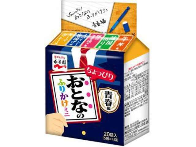 永谷園　おとなふりかけミニ青春編