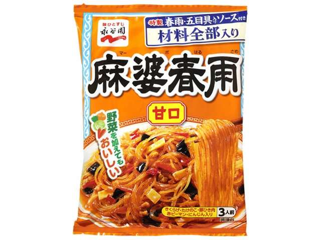 Nagatanien Mapo Glass Noodles, Mild