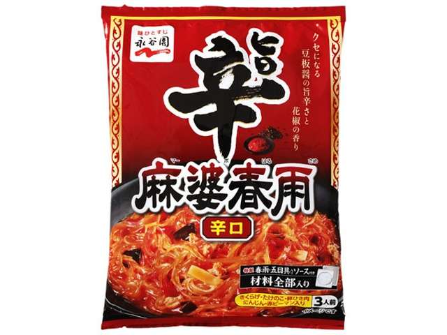 永谷園　麻婆春雨辛口
