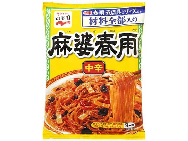 永谷園　麻婆春雨中辛