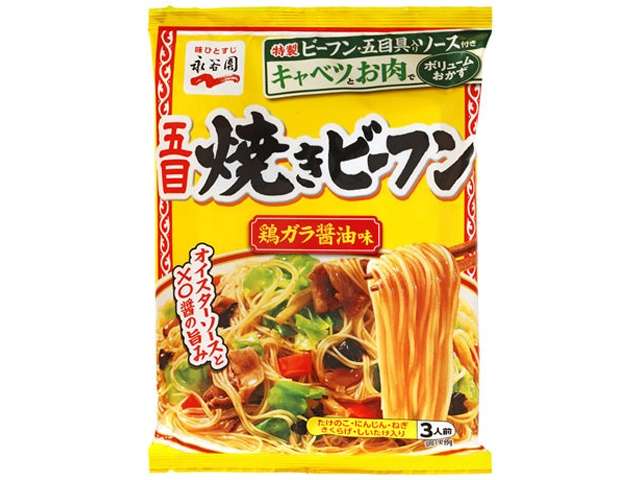 永谷園　五目焼ビーフン鶏ガラ醤油