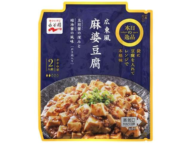 Nagatanien Today's Specialty Cantonese-Style Mapo Tofu Mix
