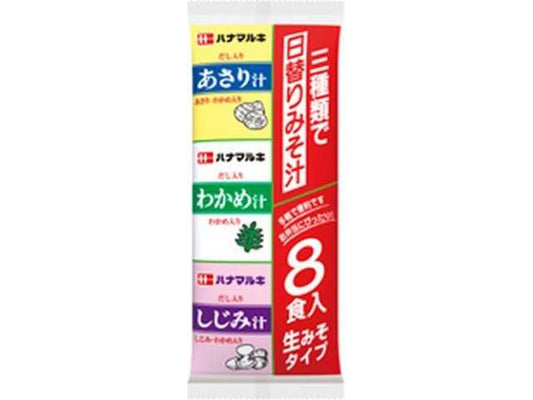 ハナマルキ 即席日替り汁８食