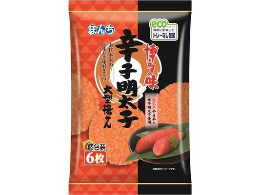 ぼんち 辛子明太子大型揚せん