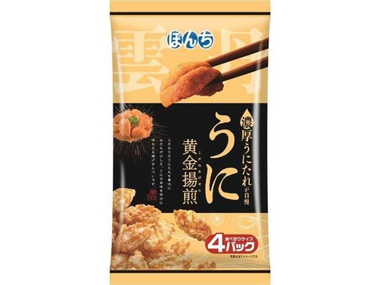 ぼんち うに黄金揚煎