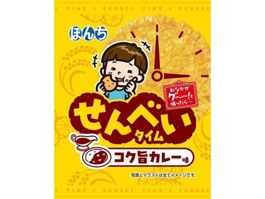 ぼんち タイムコク旨カレー味
