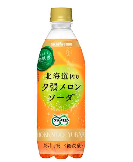 Hokkaido Shibori Yubari Melon Soda 500ml