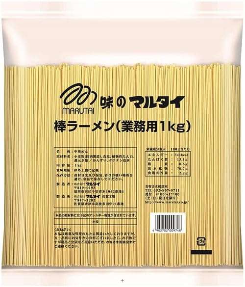 Marutai Foodservice Stick Ramen Noodles 1kg