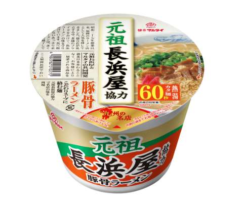 元祖長浜屋協力豚骨ラーメン145g