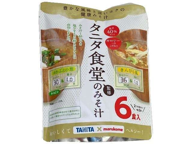 マルコメ タニタ監修減塩みそ汁