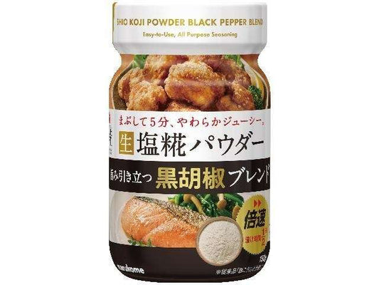 マルコメ 生塩糀パウダー黒胡椒