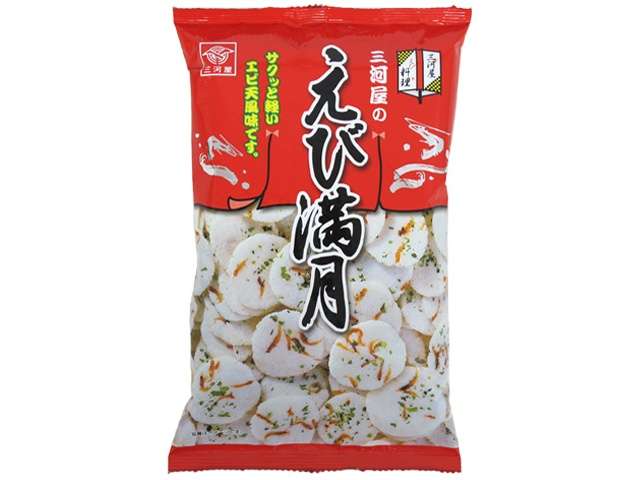 三河屋 えび満月