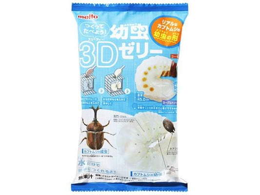 ｍｅｉｔｏ 作って幼虫３Ｄゼリー