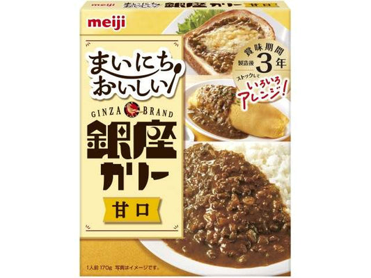 明治 毎日おいしい銀座カリー甘口
