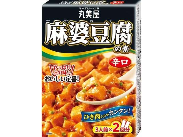 丸美屋　麻婆豆腐の素辛口