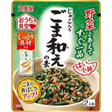 丸美屋　おうち食堂ごま和えの素Ｃ