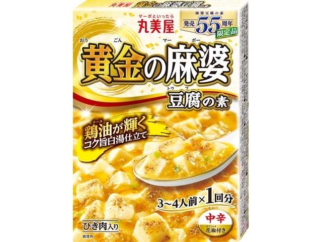 Marumiya Golden Mapo Tofu Sauce Limited Edition 180g