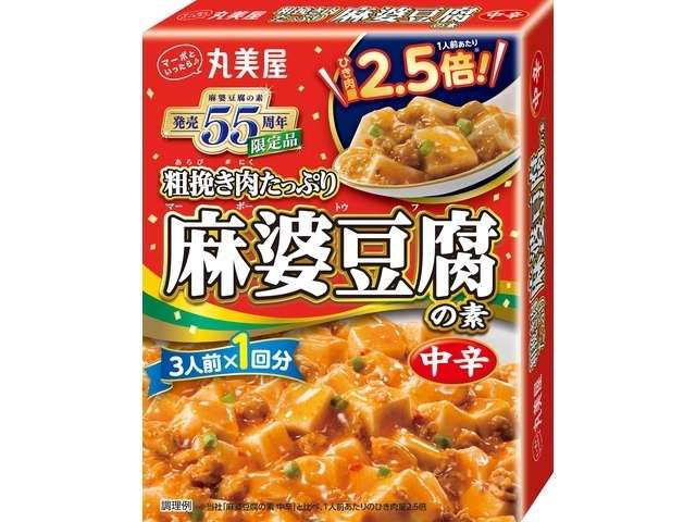 丸美屋　粗挽き肉麻婆豆腐箱入