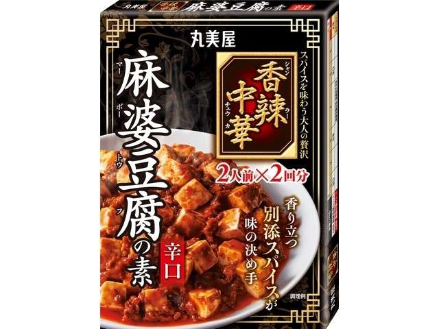 丸美屋　香辣中華麻婆豆腐の素辛口