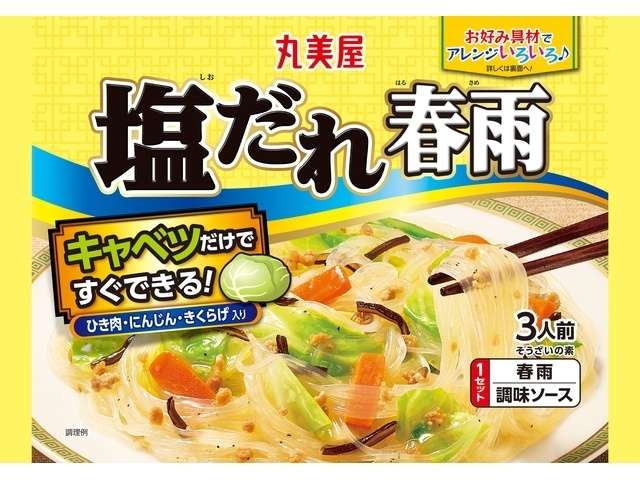丸美屋　炒めて旨い塩だれ春雨
