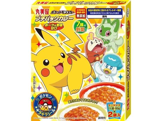 丸美屋　ポケモンプチパックカレー