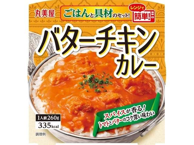 Marumiya Butter Chicken Curry with Rice 260g