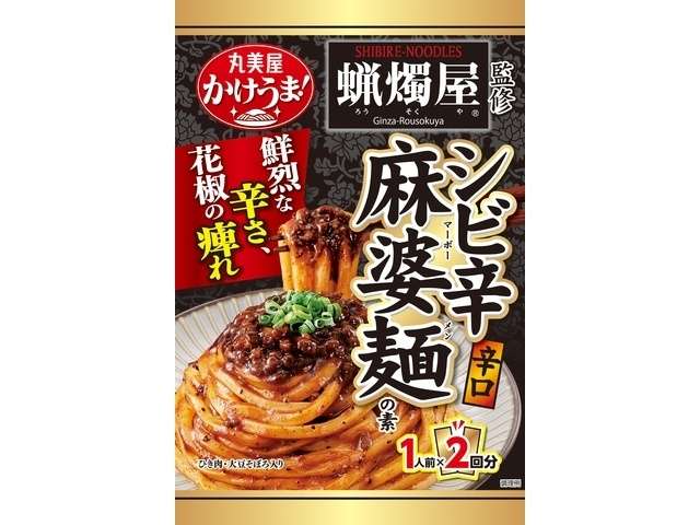 丸美屋　蝋燭屋シビ辛麻婆麺２回分