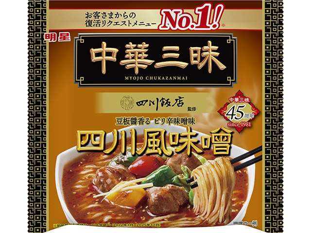 明星　中華三昧四川飯店四川風味噌