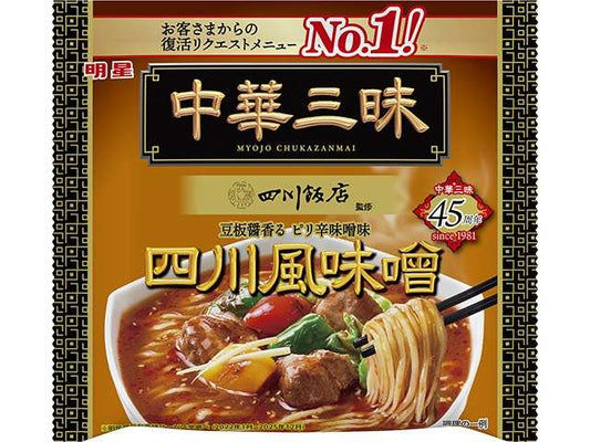 明星　中華三昧四川飯店四川風味噌