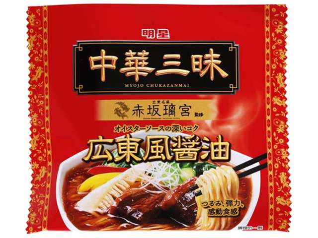 明星　中華三昧広東風醤油