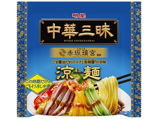 明星　中華三昧涼麺