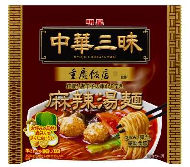 明星　中華三昧重慶飯店麻辣湯麺