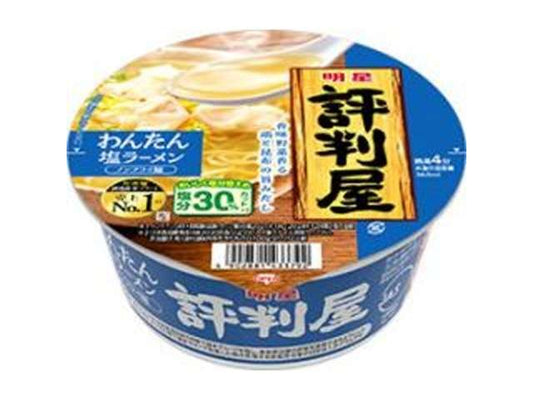 明星　評判屋わんたん塩ラーメン
