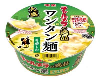 明星　チャルメラ大盛ワンタン麺塩