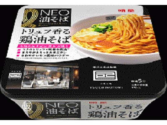 明星　ＮＥＯ己巳トリュフ鶏油そば