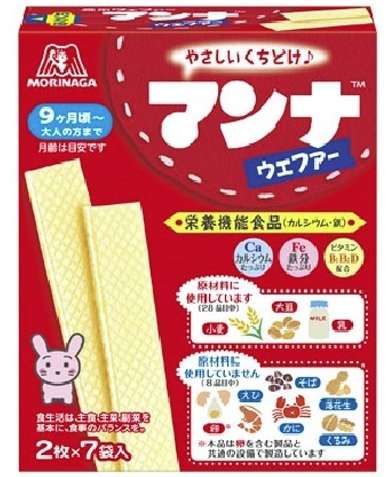 Morinaga Manna Wafers, 14 Wafers