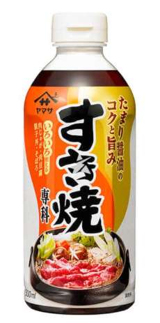 ヤマサ すき焼専科西