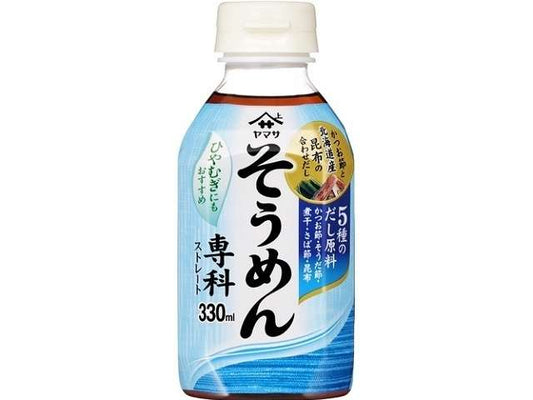 ヤマサ そうめん専科