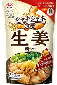 ヤマサ シャキ食感生姜鍋つゆ