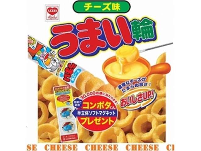 リスカ うまい輪チーズ味