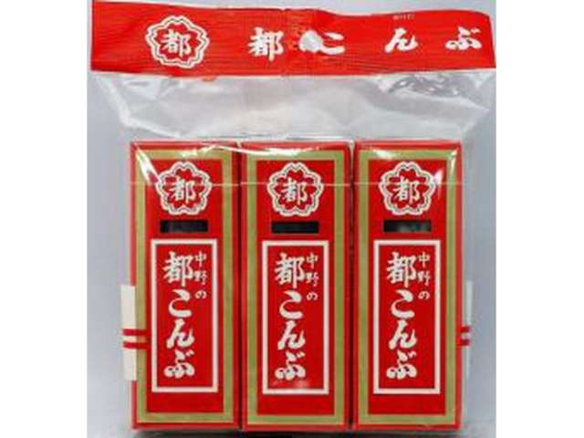 中野 都こんぶ３本