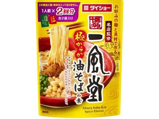 ダイショー 一風堂極からか油そば