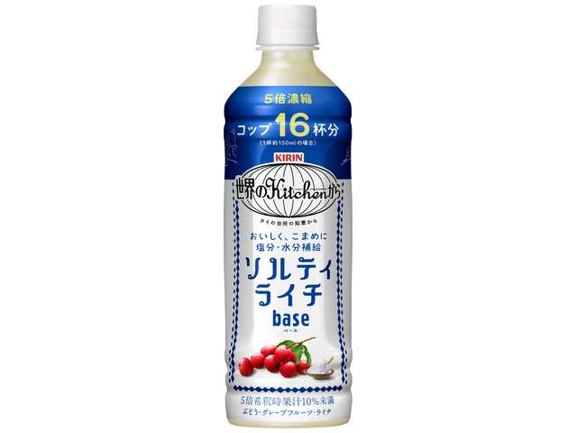 キリン 世界ソルティライチベース