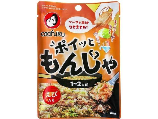 オタフク ポイッともんじゃえび