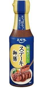 Ebara Steak Gozen Japanese-Style Oroshi 165g