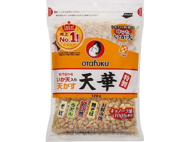 オタフク 特製いか天入天かす天華